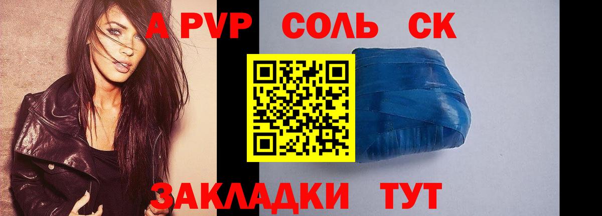 A PVP VHQ Нижневартовск