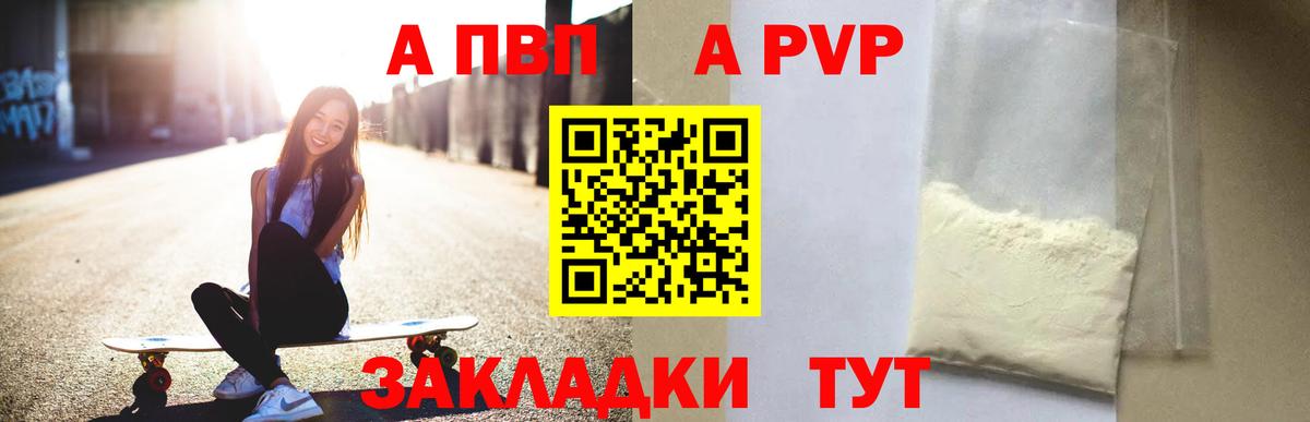 Alpha PVP VHQ  Alpha PVP мука  Alpha PVP  Вход с VPN  Нижневартовск  Alfa_PVP Соль 
