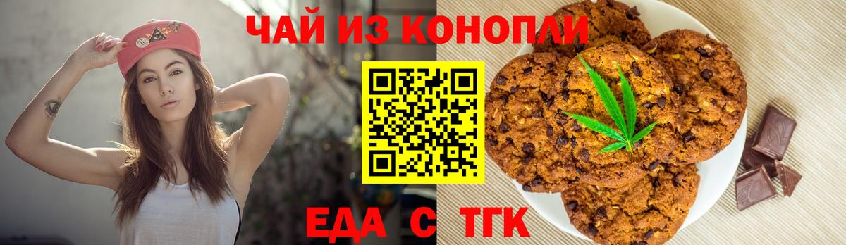 Еда ТГК марихуана  Вход с VPN  Нижневартовск 
