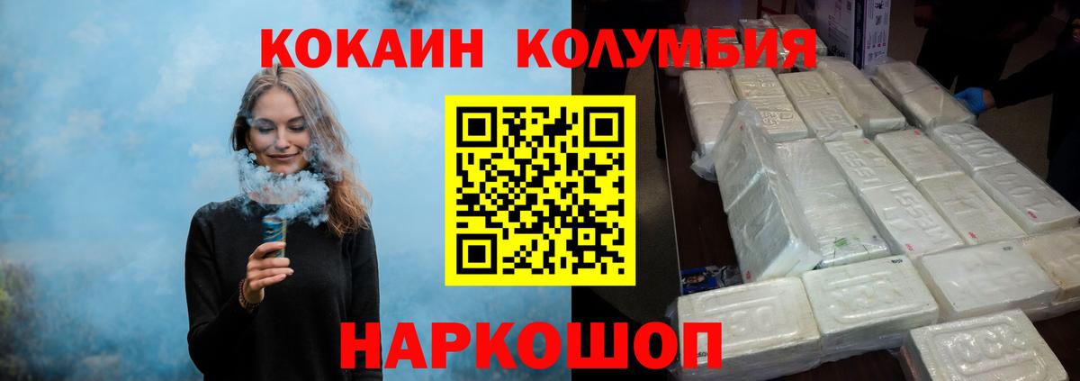 Кокаин Колумбийский  Вход с VPN  КОКАИН  КОКАИН Fish Scale  Нижневартовск 