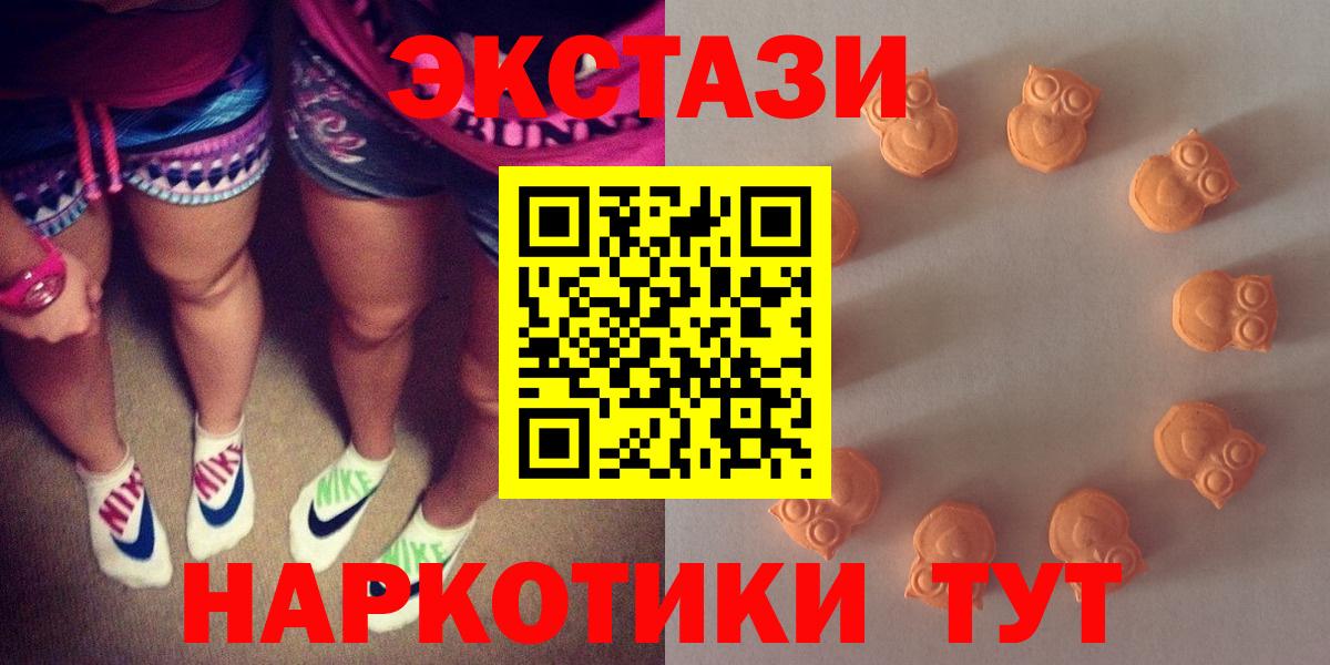 ЭКСТАЗИ  Ecstasy 250 мг  Экстази louis Vuitton  Вход с VPN  Нижневартовск 
