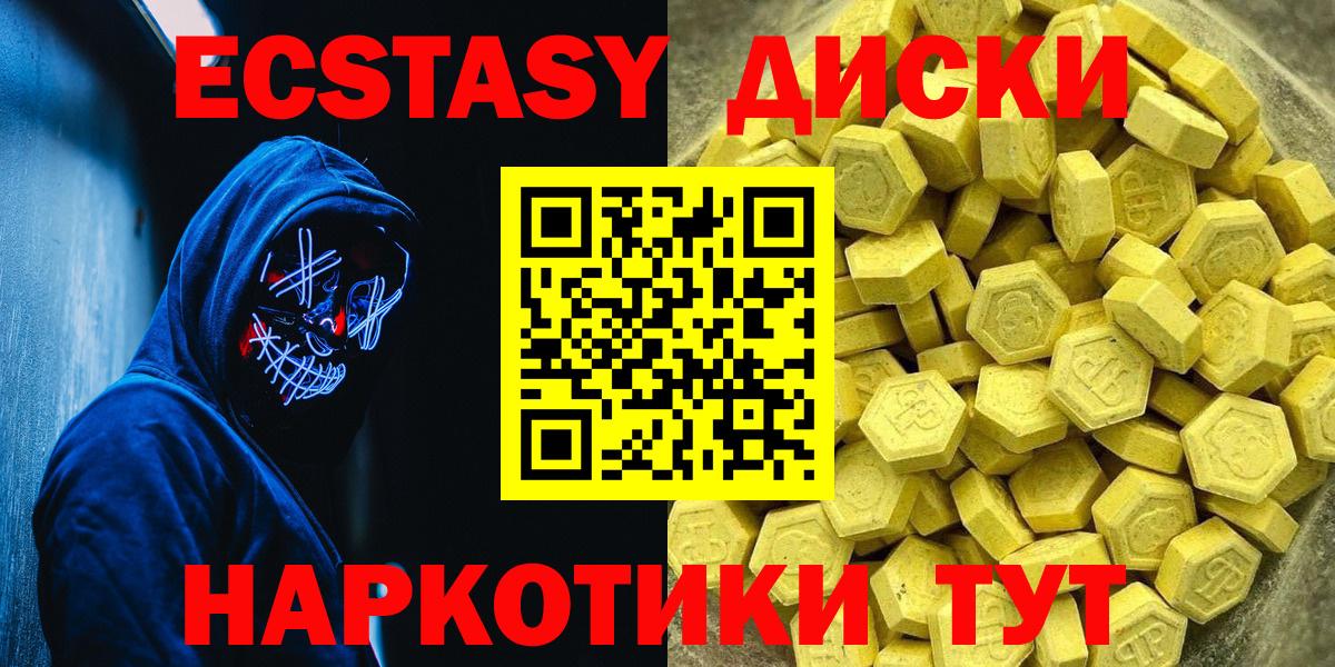 ЭКСТАЗИ круглые Нижневартовск