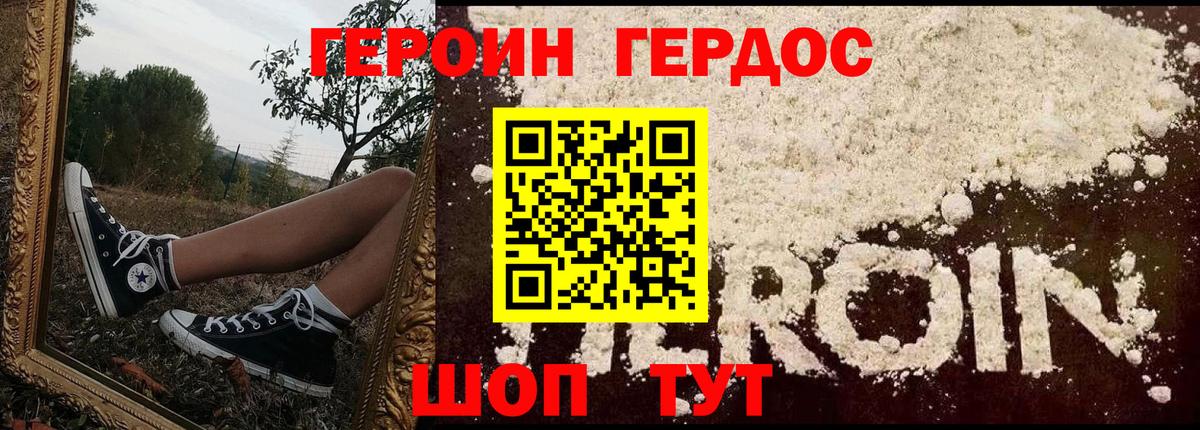 Нижневартовск  Героин VHQ  Героин  Вход с VPN 