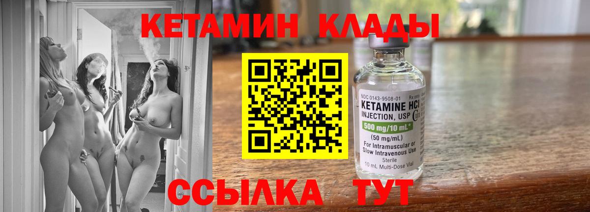 КЕТАМИН VHQ Нижневартовск