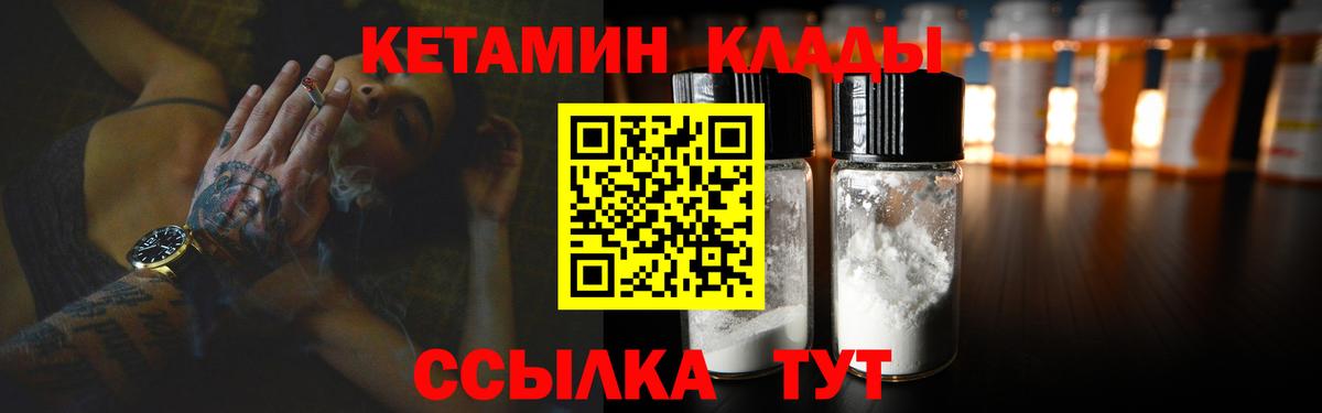 Нижневартовск  Кетамин VHQ  Вход с VPN 