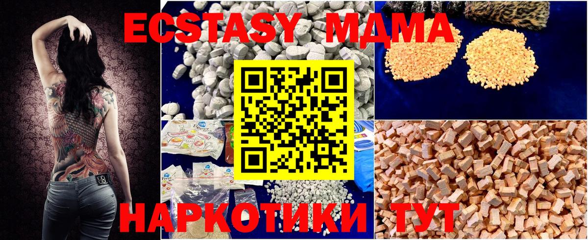 МДМА молли  Вход с VPN  Нижневартовск  MDMA VHQ 