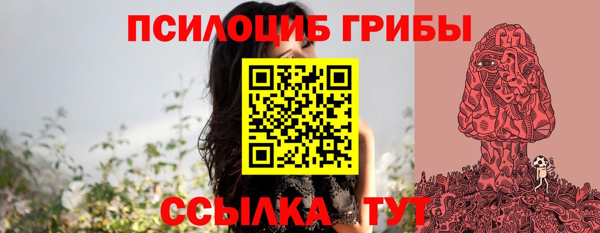 Галлюциногенные грибы Magic Shrooms  Вход с VPN  Нижневартовск 